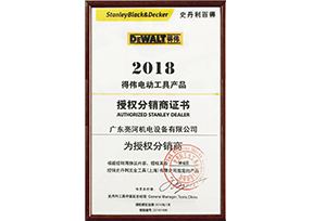 2018年得伟授权书（佛山市禅城区）