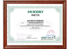 2019年高壹授权书