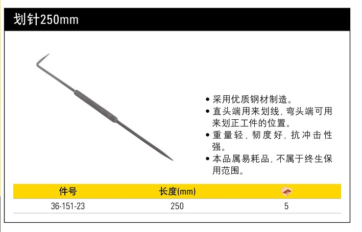 史丹利划针250mm.jpg