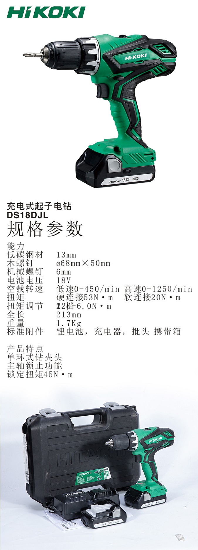 高壹充电钻DS18DJL 18V双电.jpg