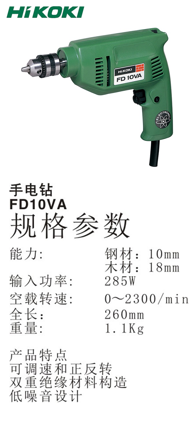 高壹手电钻FD10VA.jpg