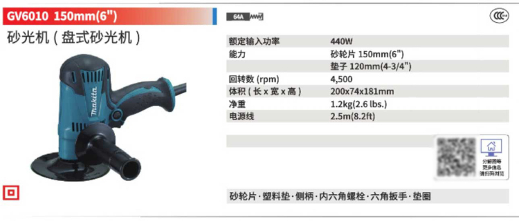 牧田砂光机GV6010式.jpg