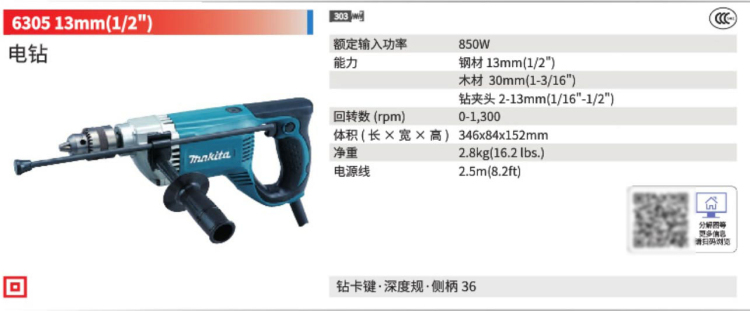 牧田手电钻6305.jpg