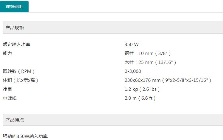 牧田手电钻M0600B.jpg