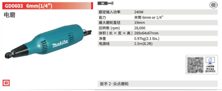 牧田直磨机电磨GD0603.jpg