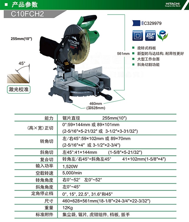 (x)高壹介铝机斜切割锯C10FCH2 10寸1520W.jpg